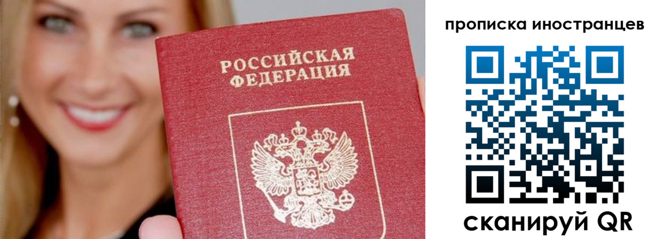 прописка поиск в Покачах