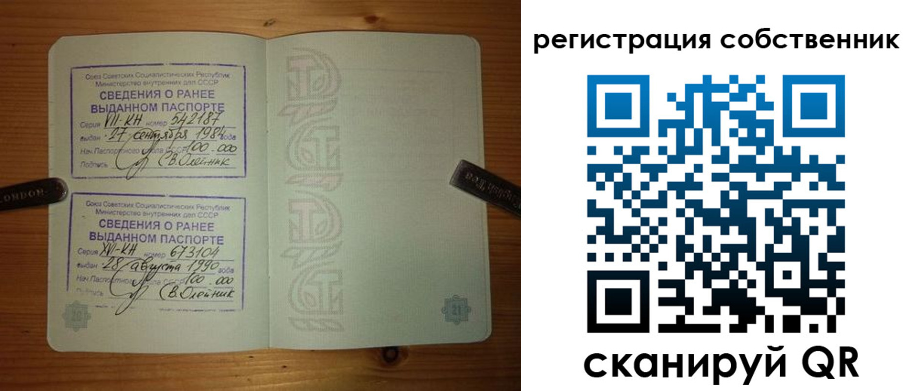 временная регистрация гарантия в Покачах