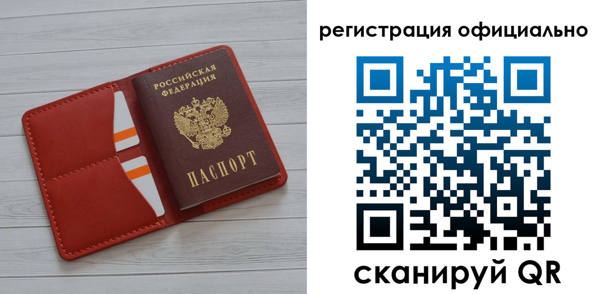 временная прописка в Покачах