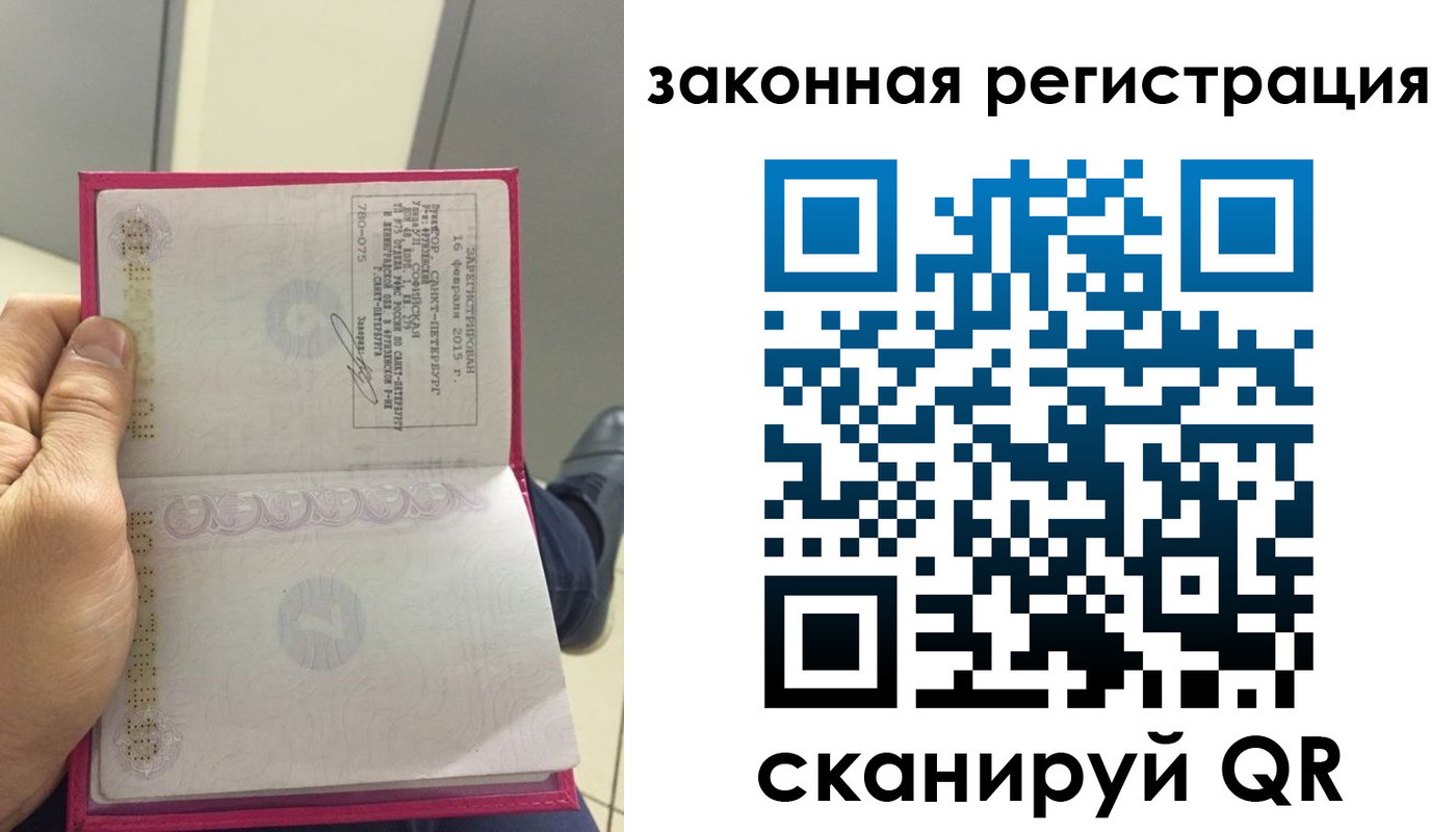 временная регистрация адрес в Покачах