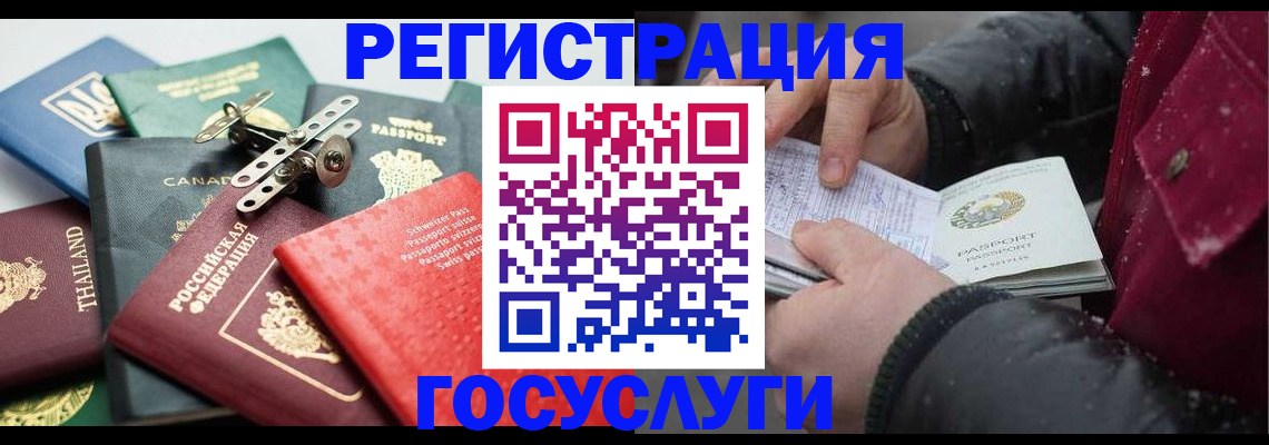 прописка 2025 в Покачах