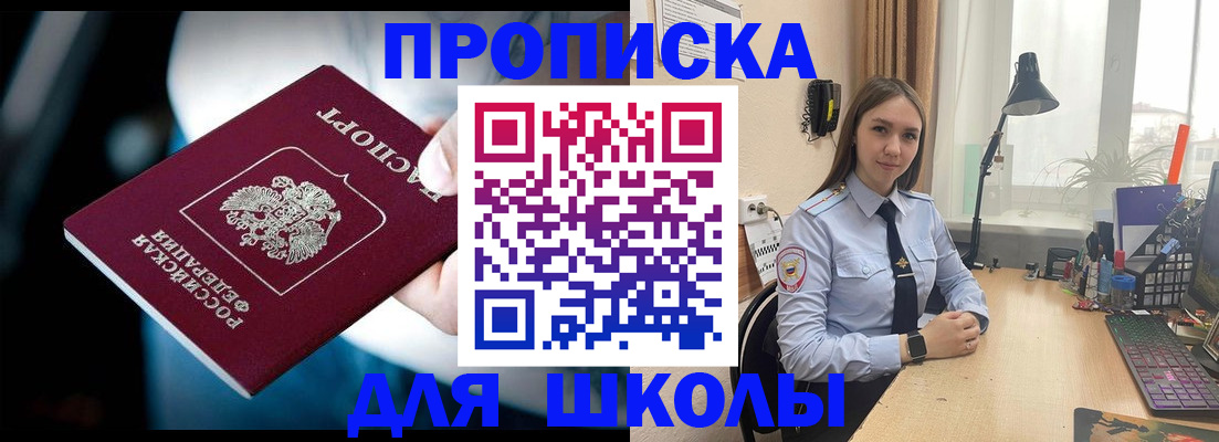 прописка в Покачах