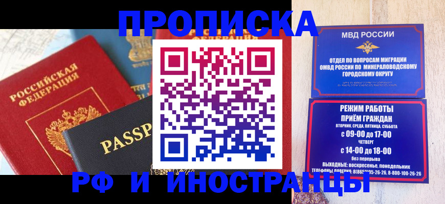 временная регистрация поиск в Покачах