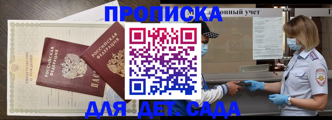 временная регистрация адрес в Покачах